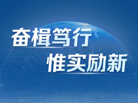 一图读懂凯时尊龙人生就是博首页电气2024年三季报