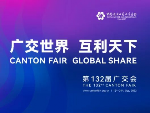 凯时尊龙人生就是博首页电气诚邀您云旅行第132届广交会