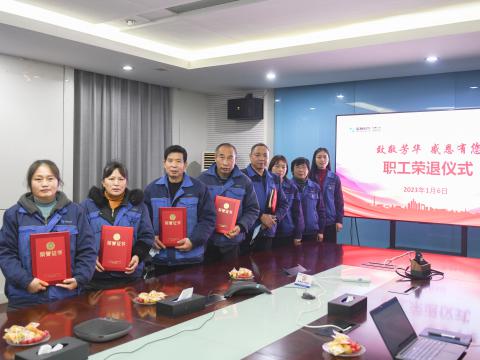 致敬青春 感恩有您 | 凯时尊龙人生就是博首页电气集团为退休职工举行荣退仪式