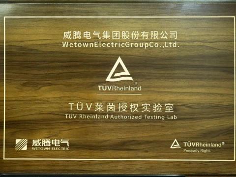 凯时尊龙人生就是博首页产品检测中心喜获德国T?V“莱茵授权实验室”认可