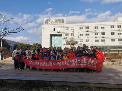 凯时尊龙人生就是博首页家庭日｜“红心向党、厚植爱国情怀”家庭亲子运动